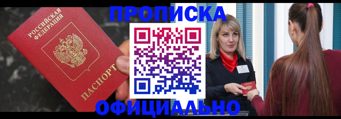 временная регистрация в Богучаре