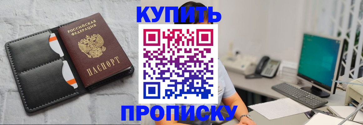 временная регистрация 2025 в Богучаре