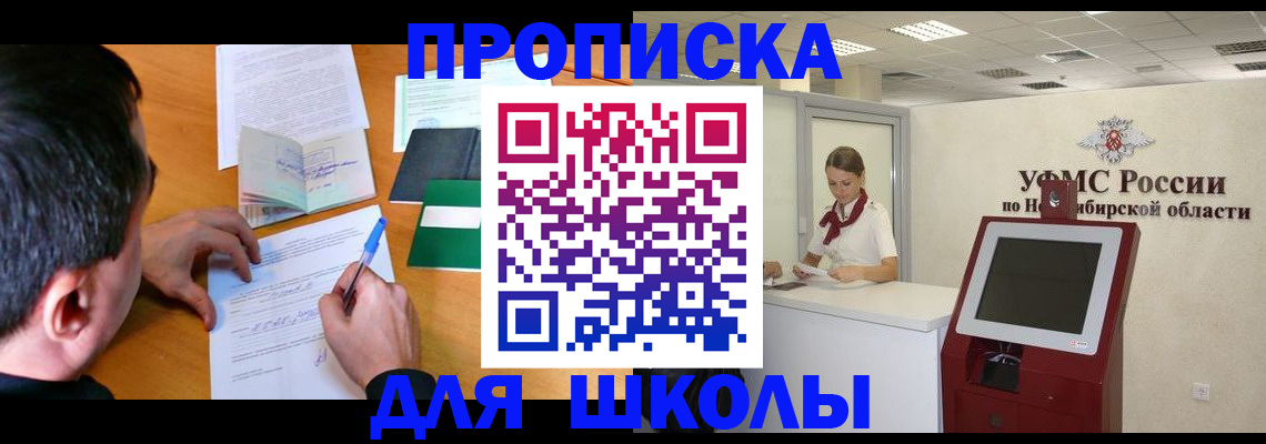 купить прописку в Богучаре
