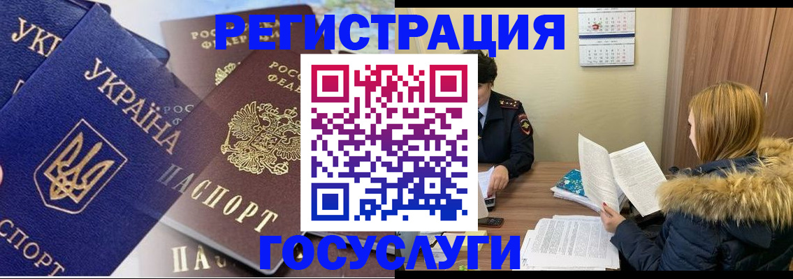 прописка 2025 в Богучаре