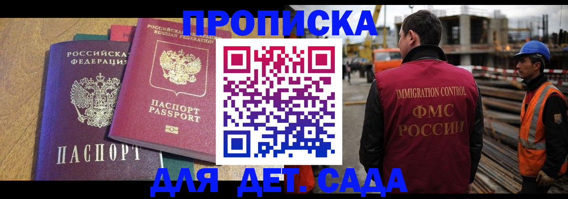 временная регистрация гарантия в Богучаре